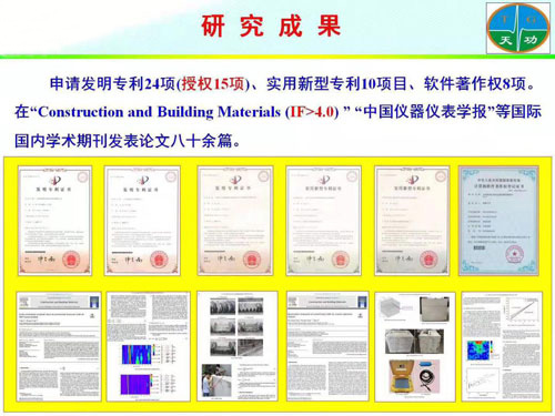 天功测控龙士国博士受邀作报告