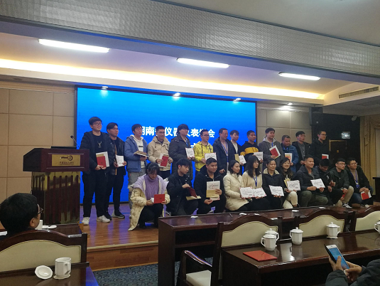 天功测控出席2020年湖南省仪器仪表学术会议2