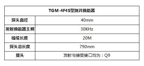 换能器,测井换能器,四发四收测井换能器,TGM-4F4S型四发四收测井换能器,四发四收测井换能器厂家,四发四收测井换能器价格