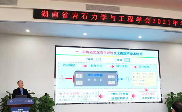 湖南天功测控科技有限公司总经理龙士国作报告