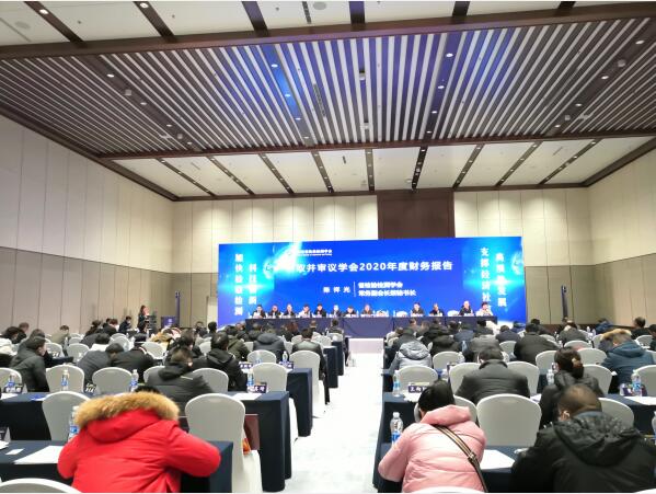 湖南省检验检测学会一届三次会员代表大会
