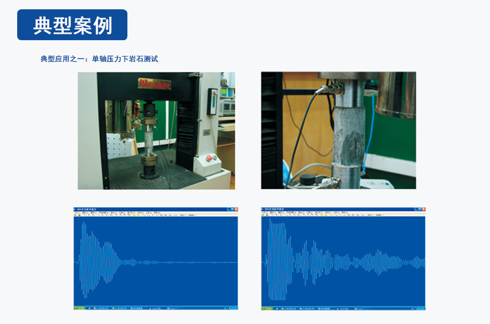 岩石声波参数测试仪,非金属介质的声波参数测试,TGM-U204(Y)型岩石声波参数测试仪,多功能声波参数测试仪,天功测控