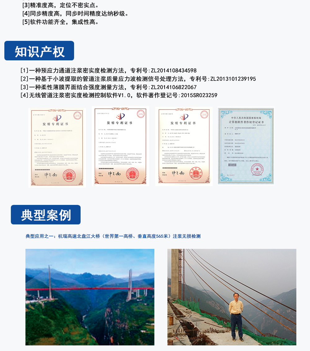 桥梁注浆质量检测,桥梁注浆质量检测仪,管道注浆密实度检测仪,无线管道注浆密实度检测仪,无线管道注浆质量检测仪,管道注浆密实度检测,压浆检测,天功测控,TGM-B402(W)型无线管道注浆密实度无损检测仪