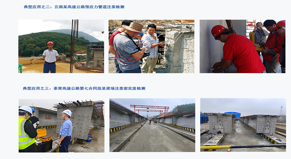 桥梁注浆质量检测,桥梁注浆质量检测仪,管道注浆密实度检测仪,无线管道注浆密实度检测仪,无线管道注浆质量检测仪,管道注浆密实度检测,压浆检测,天功测控,TGM-B402(W)型无线管道注浆密实度无损检测仪