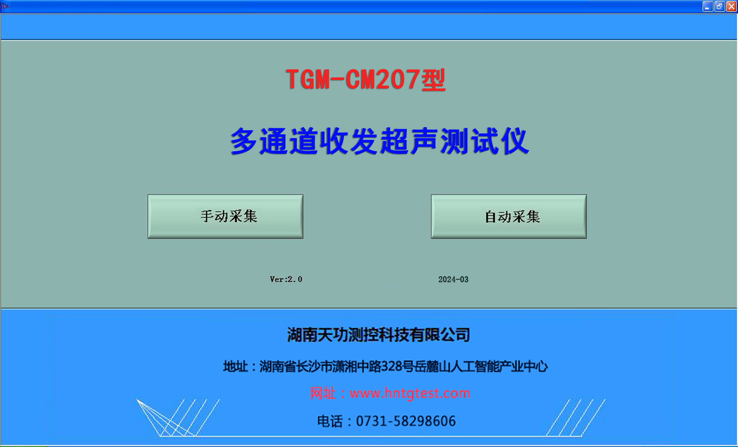 多通道收发超声测试仪，多发多收超声设备，多通道CT设备