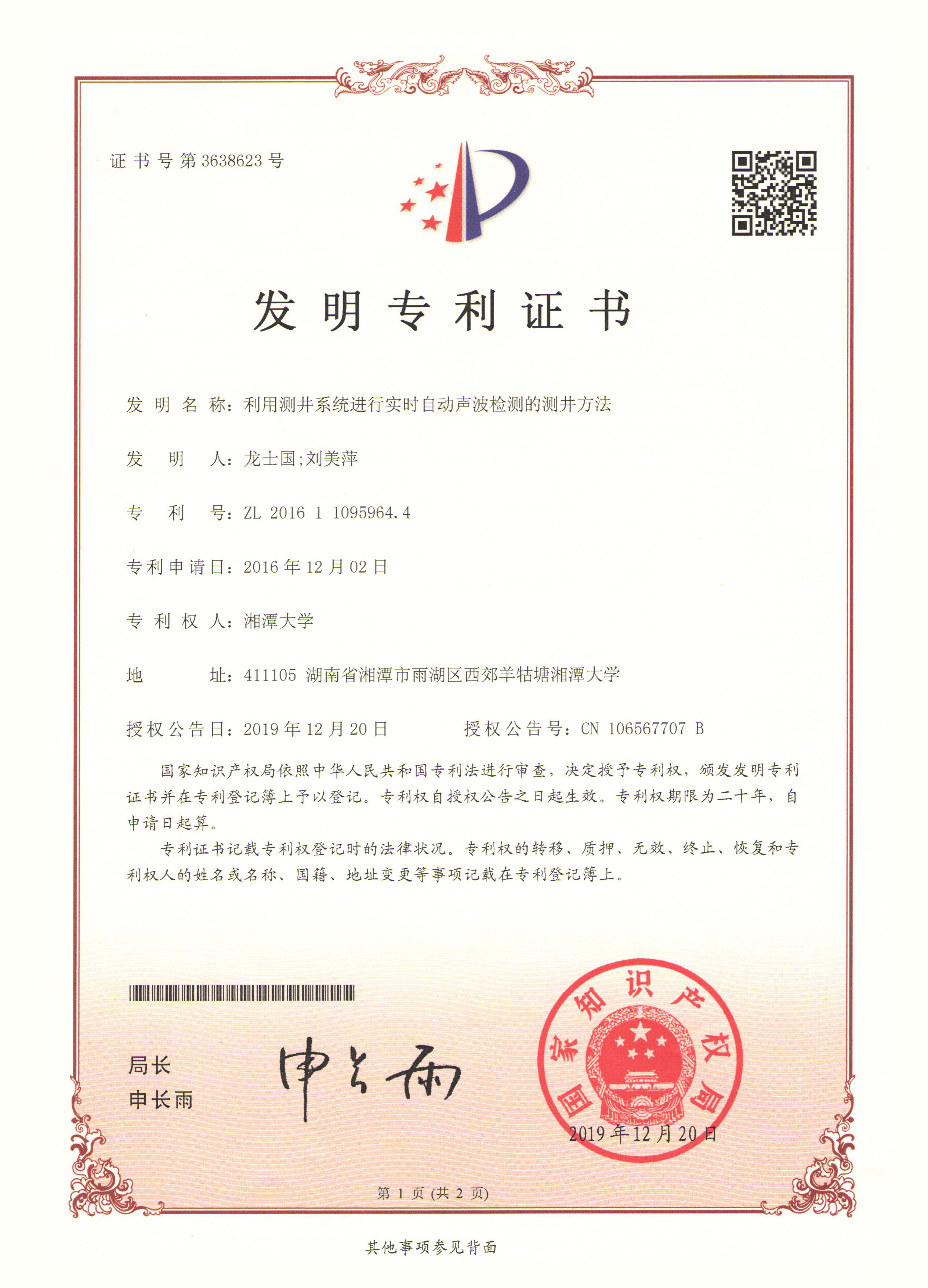 多通道收发超声测试仪，多发多收超声设备，多通道CT设备