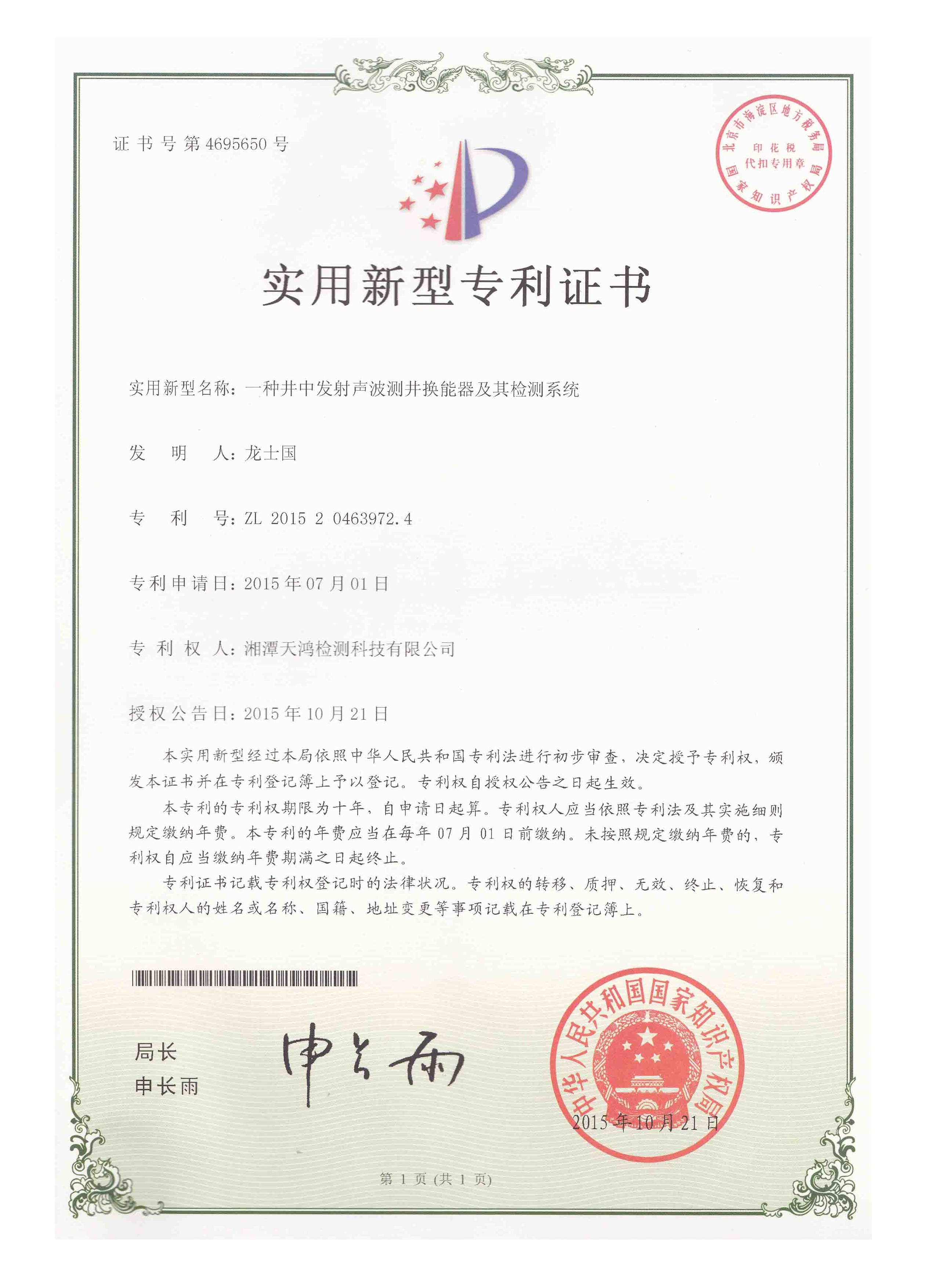 多通道收发超声测试仪，多发多收超声设备，多通道CT设备