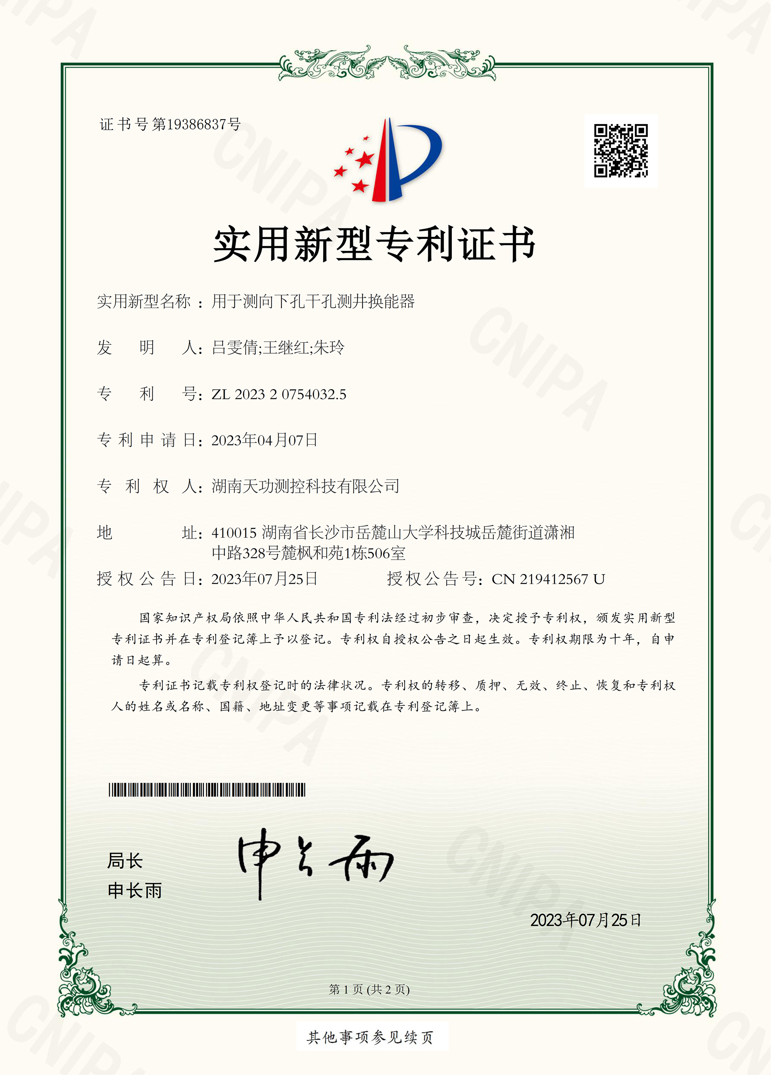 多通道收发超声测试仪，多发多收超声设备，多通道CT设备