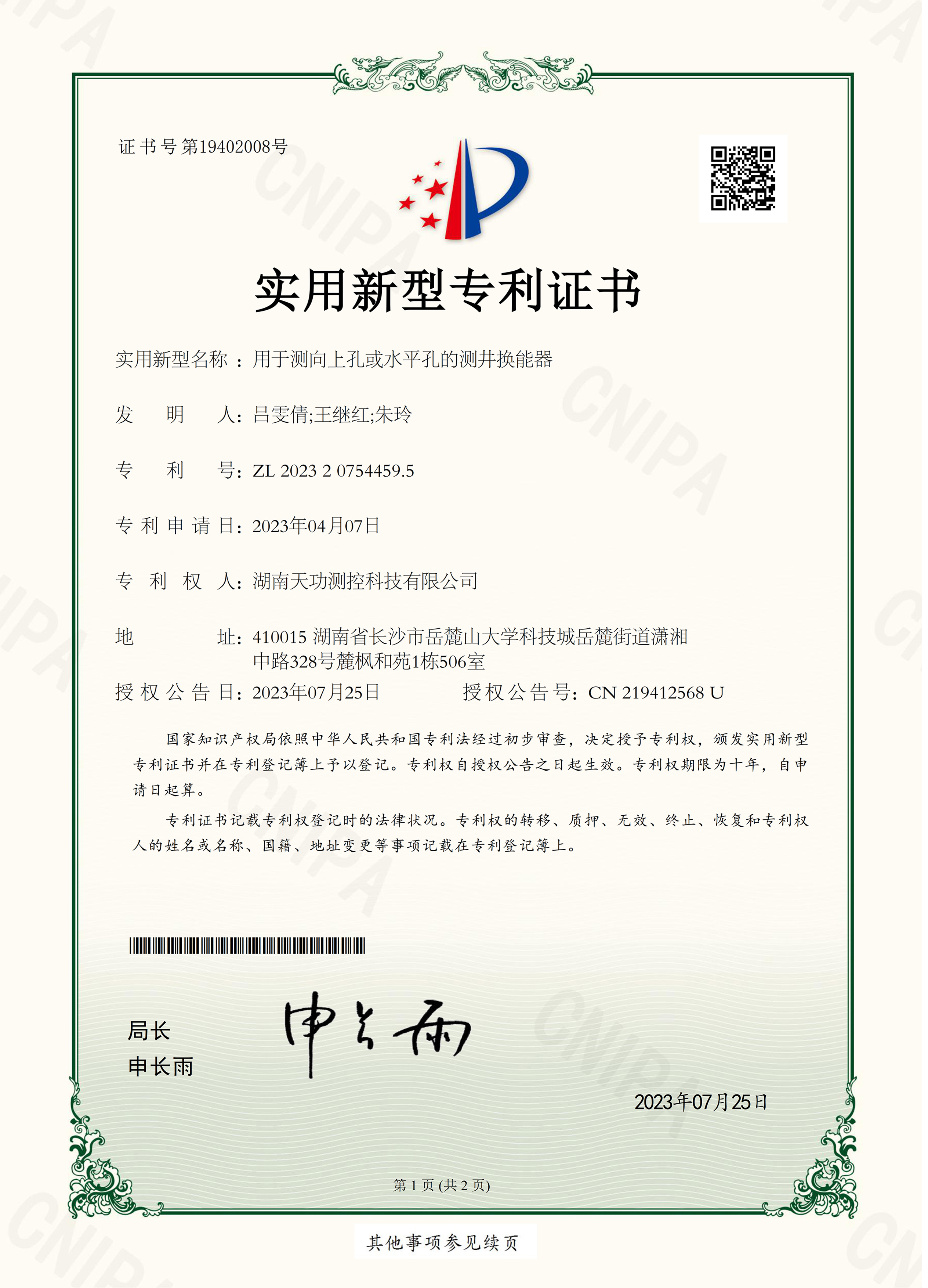多通道收发超声测试仪，多发多收超声设备，多通道CT设备